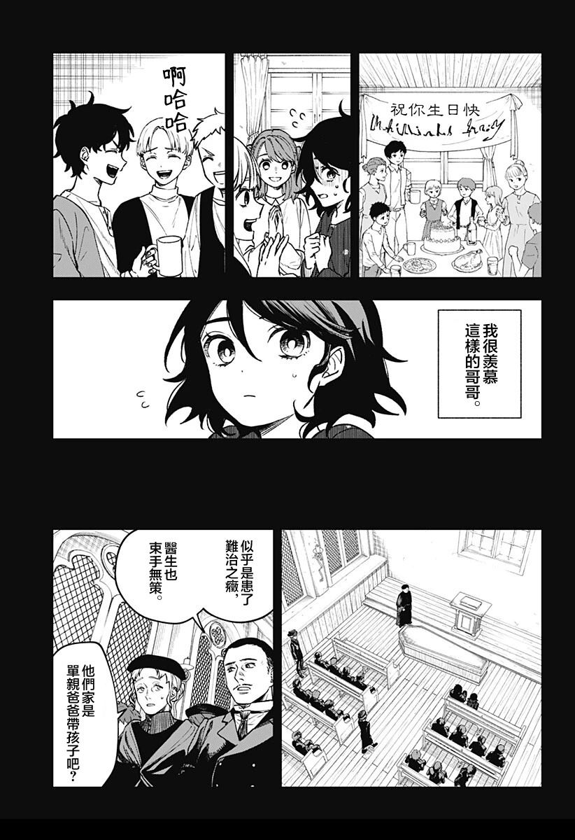 第2话24