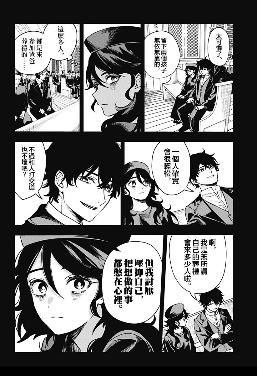 第2话25