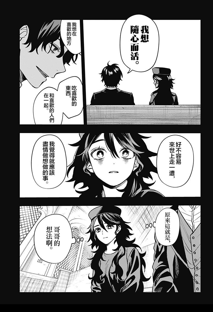 第2话26