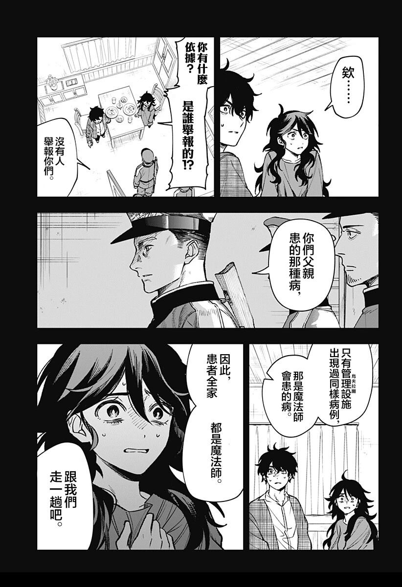 第2话28