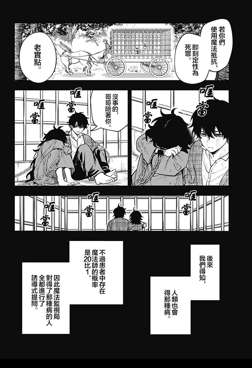 第2话29