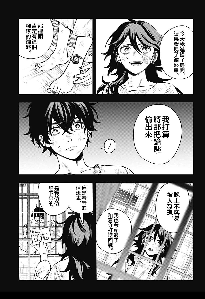 第2话34