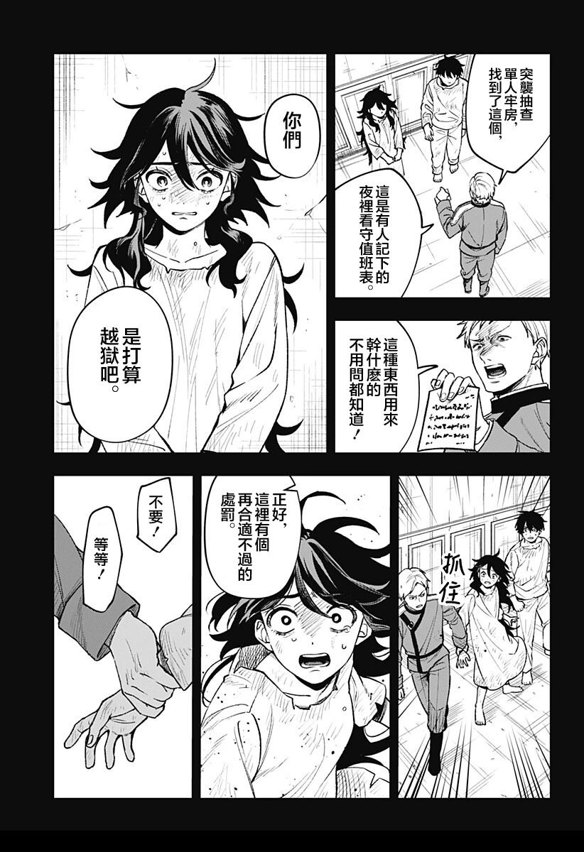 第2话38