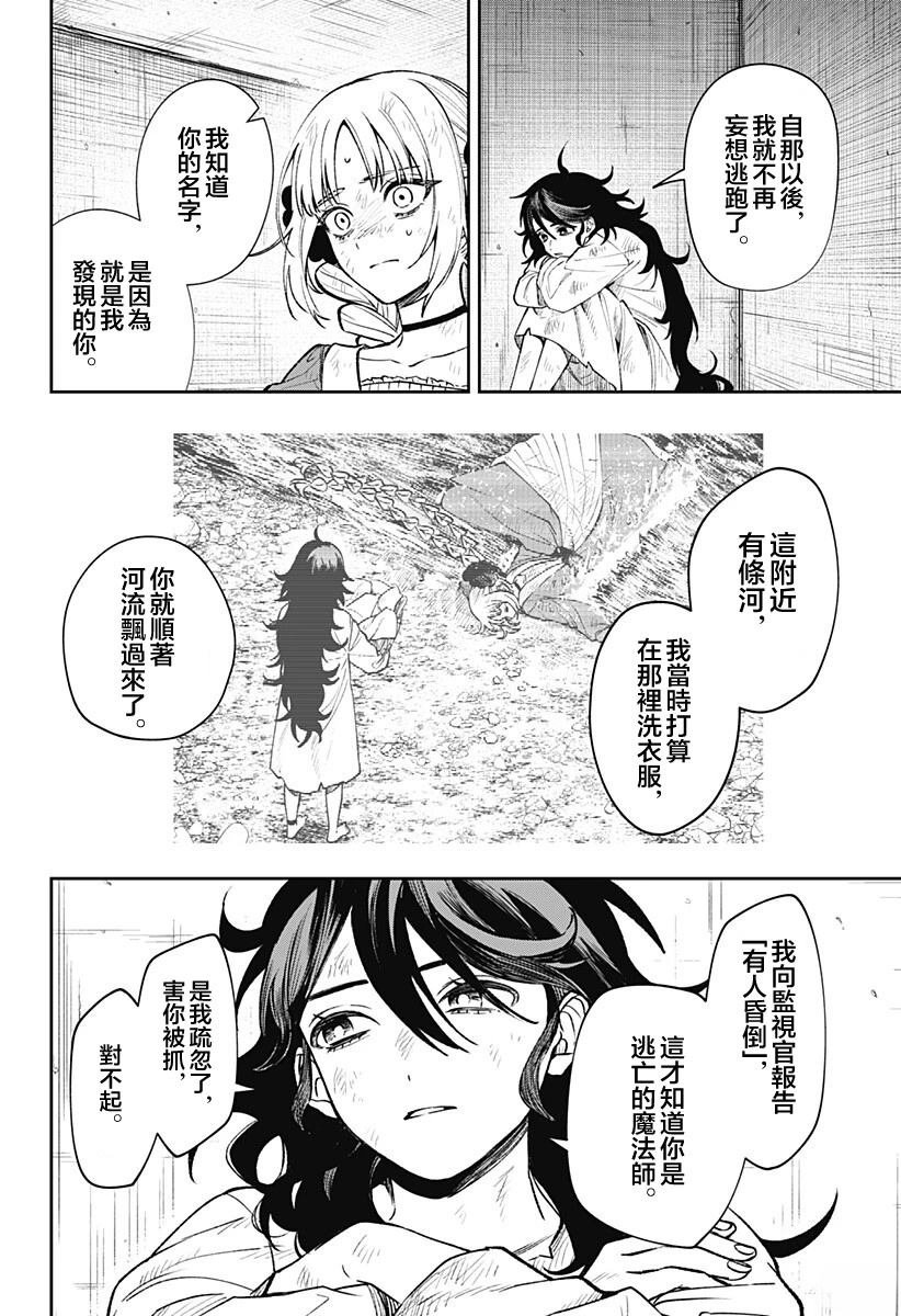 第2话43