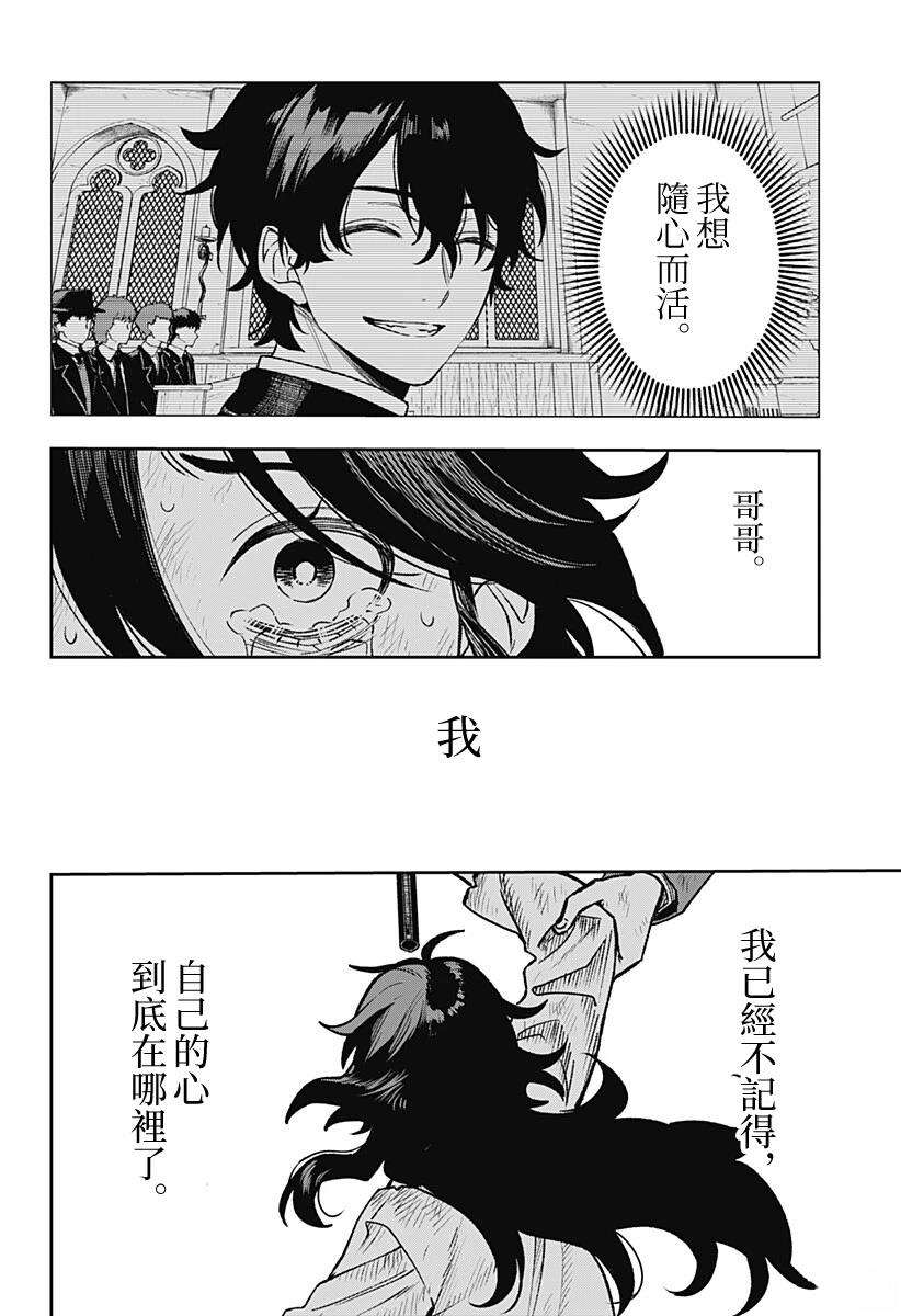 第2话51