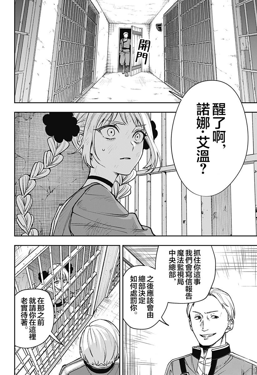 第2话7