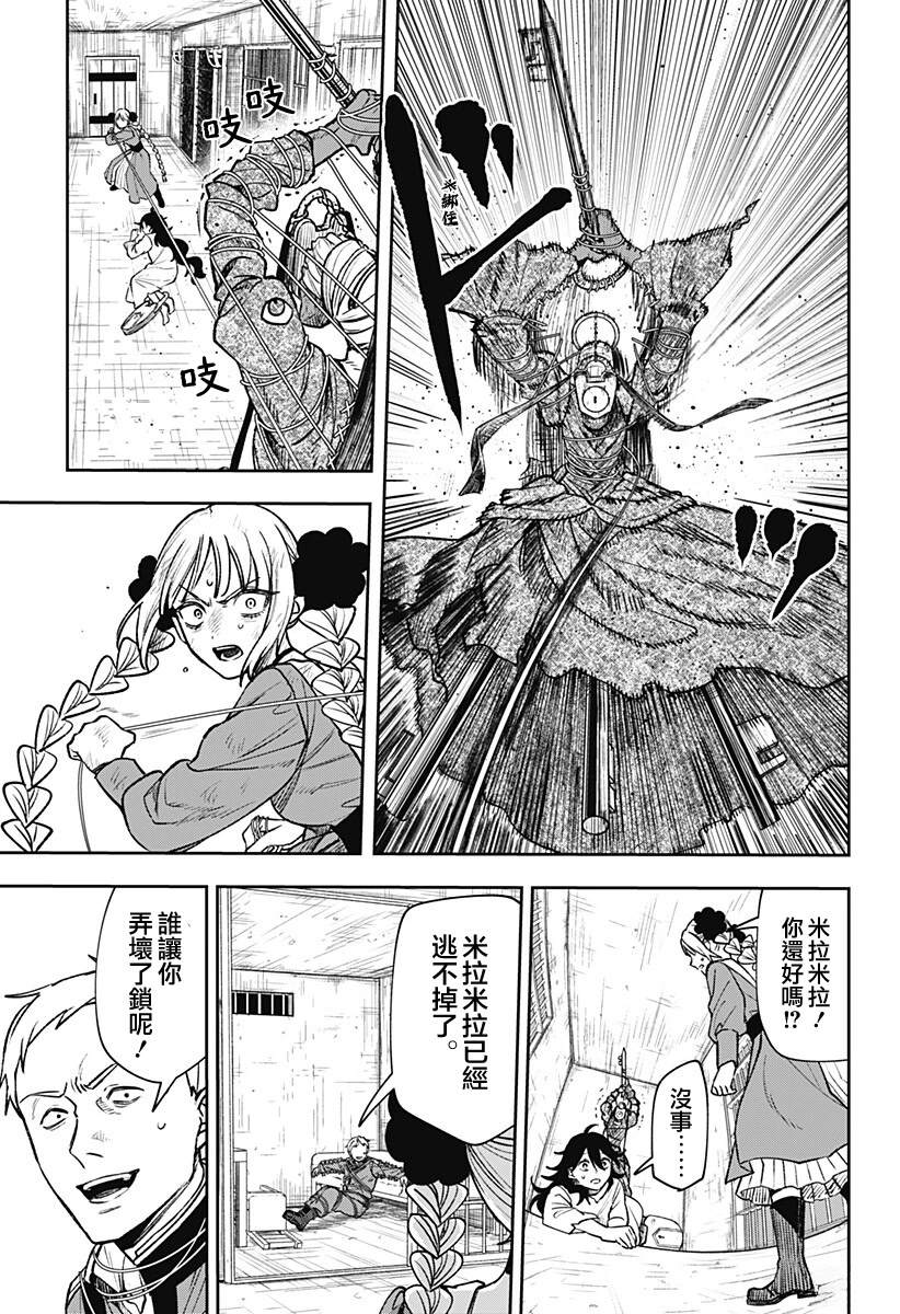 第3话12