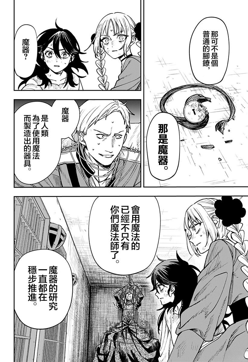 第3话13