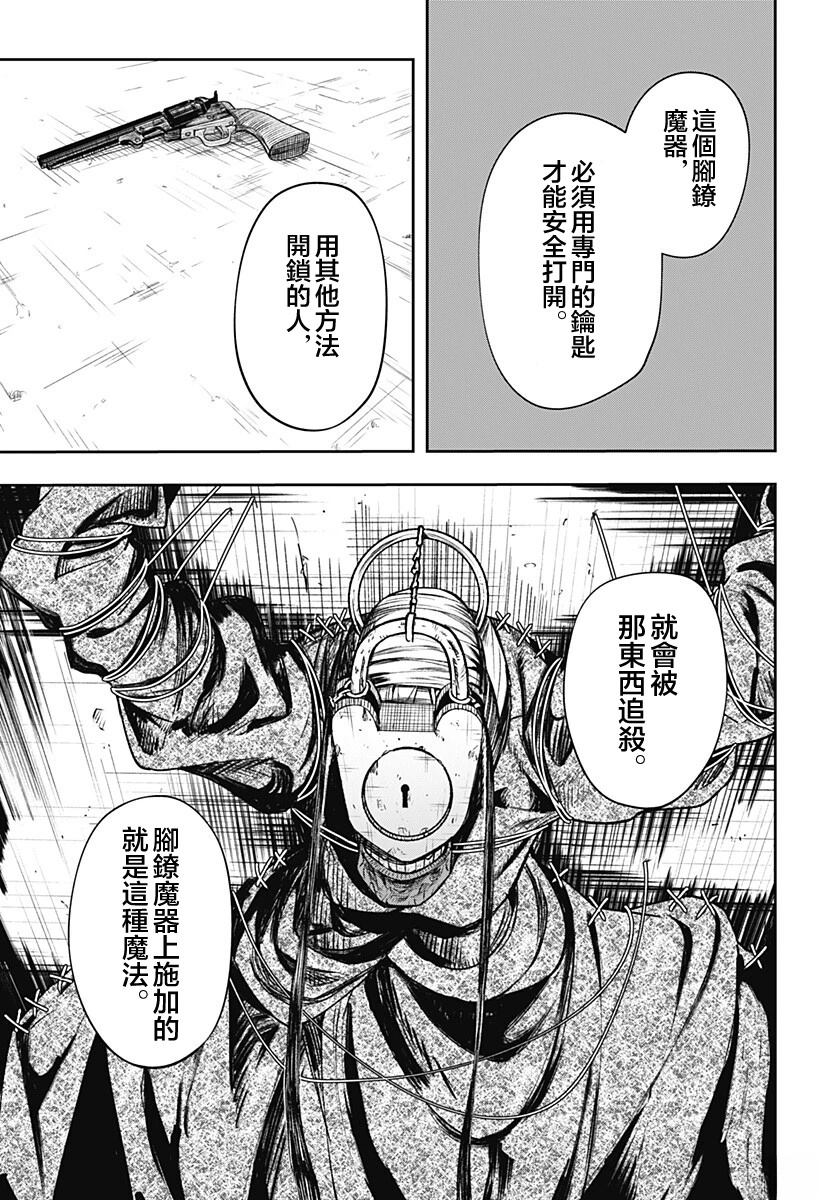 第3话14