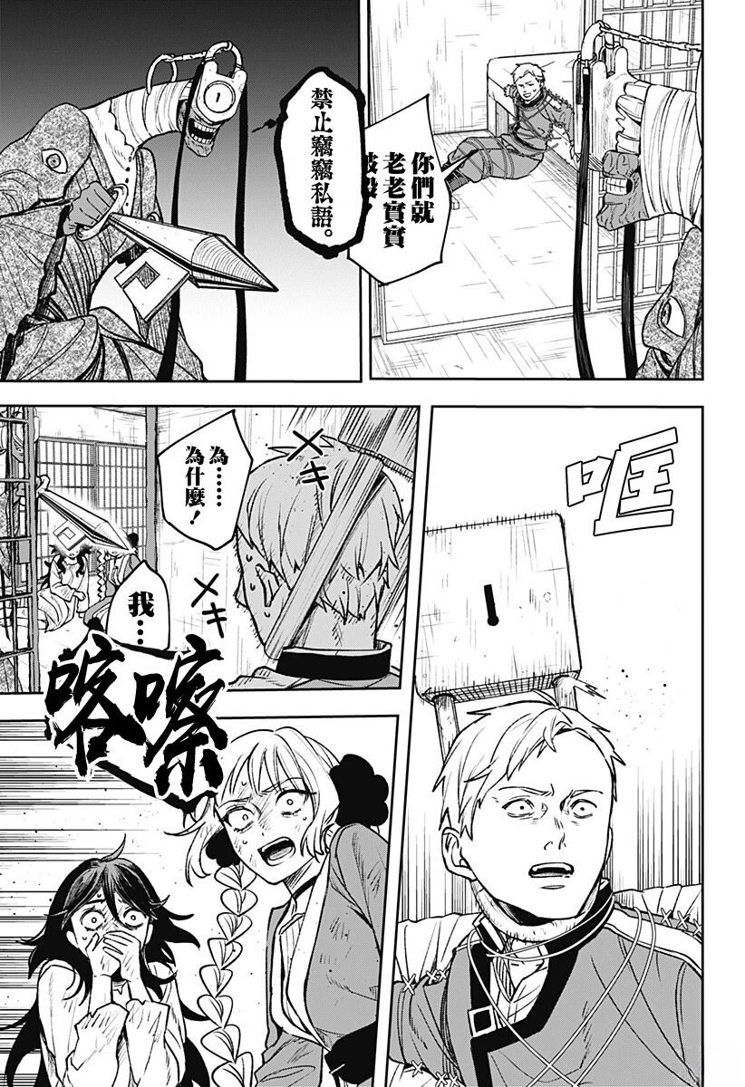 第3话16