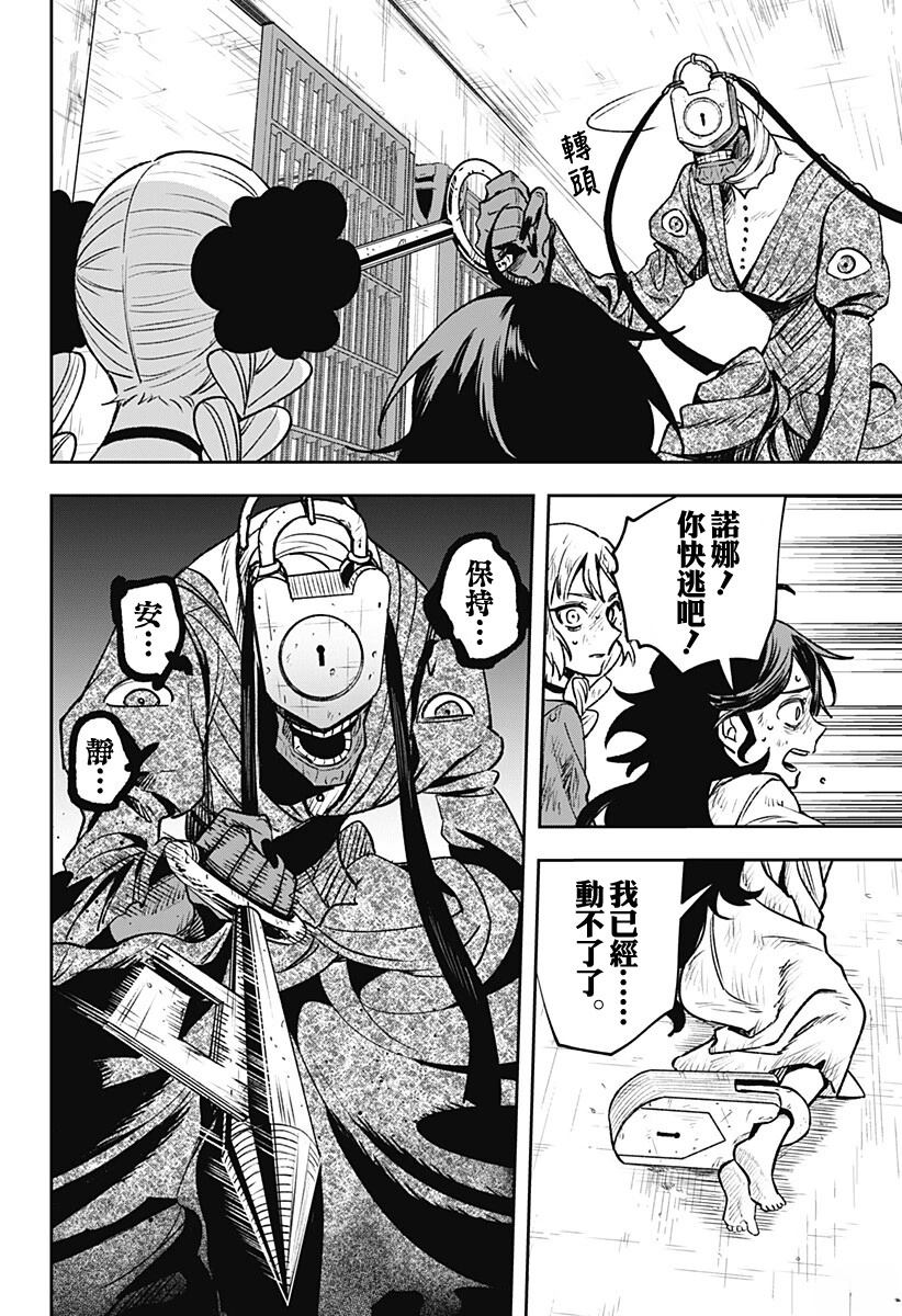 第3话17