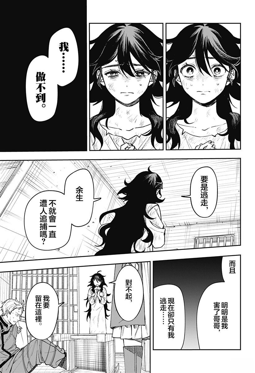 第3话2