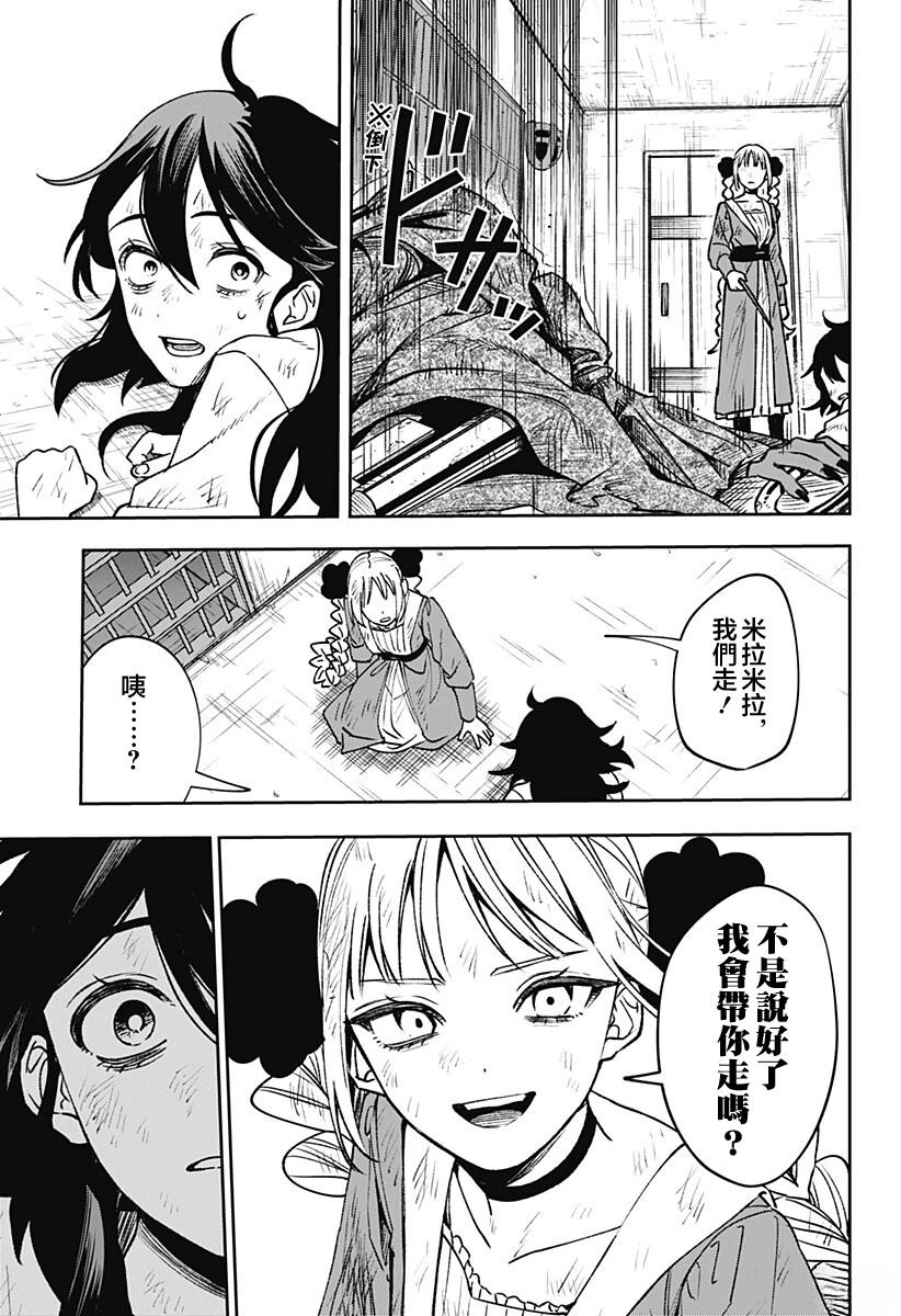 第3话20