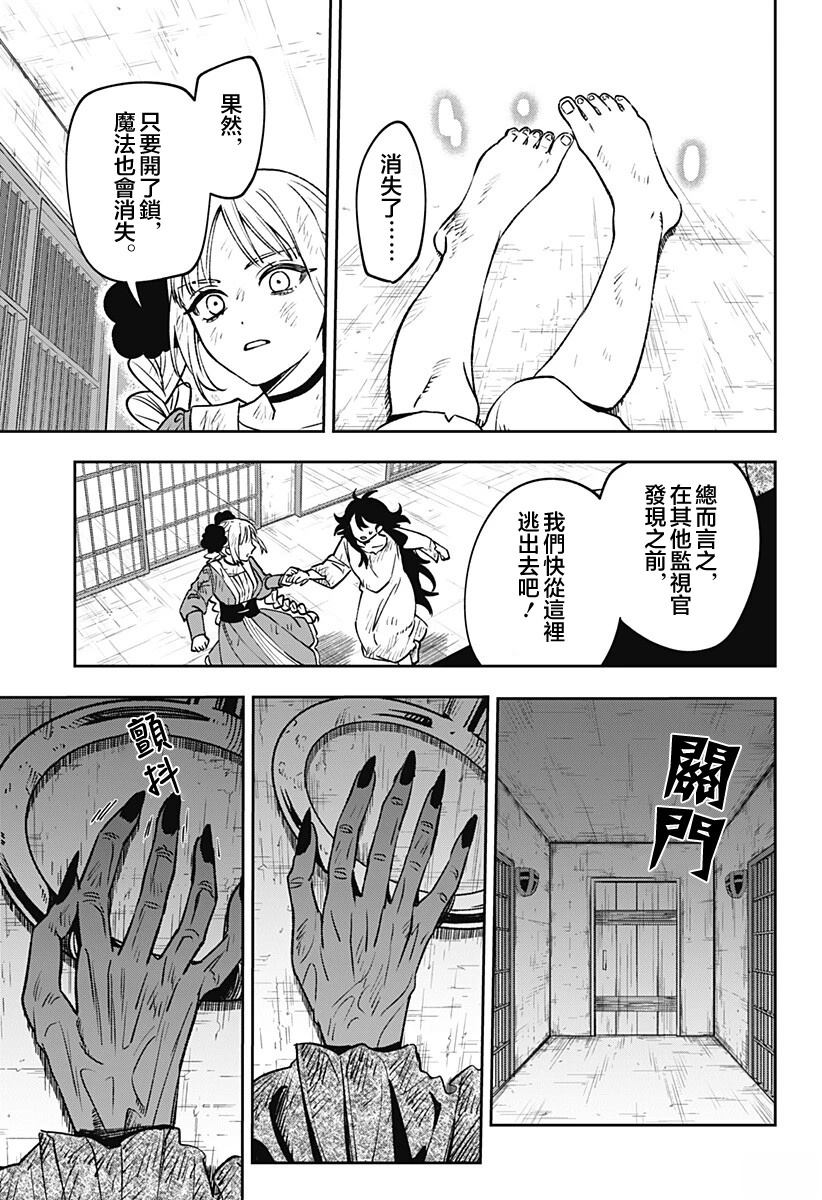 第3话22
