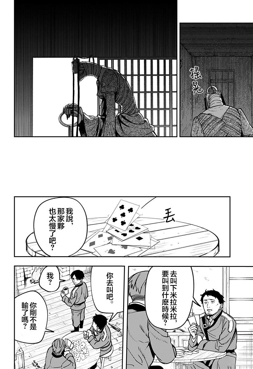 第3话23