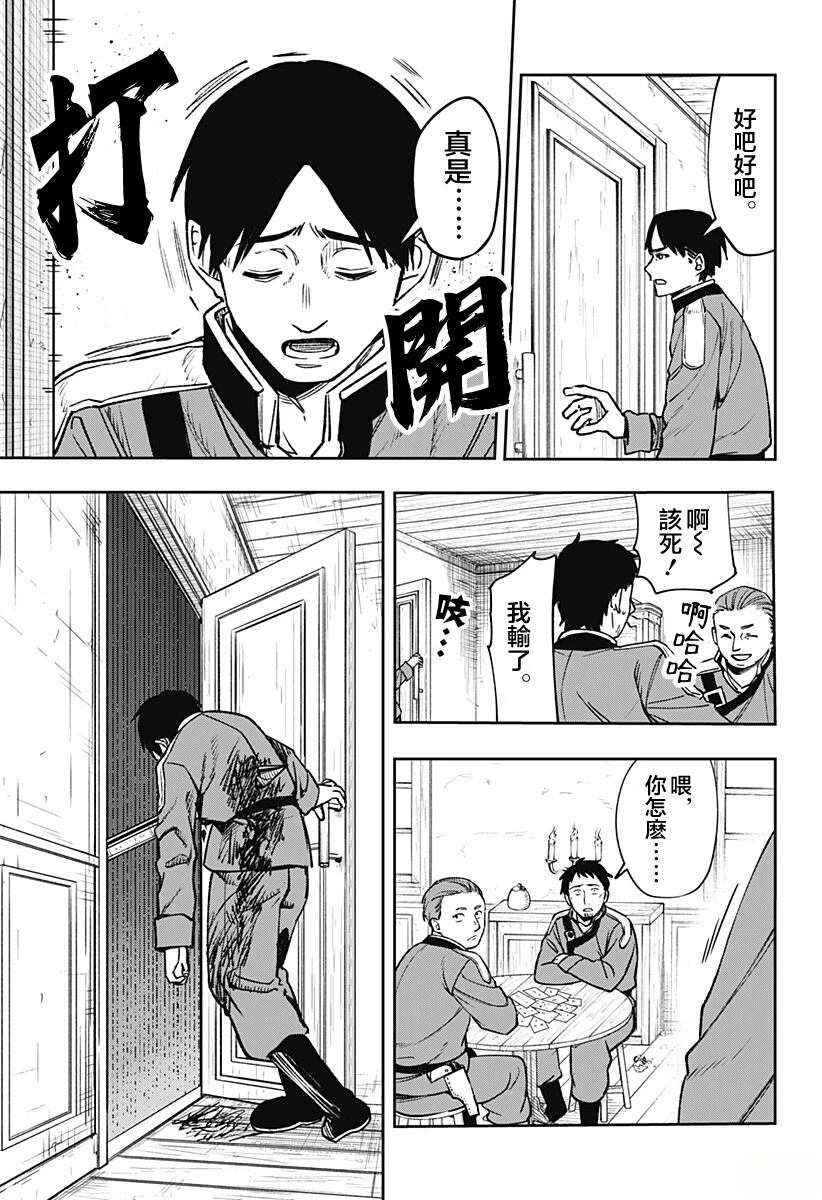 第3话24