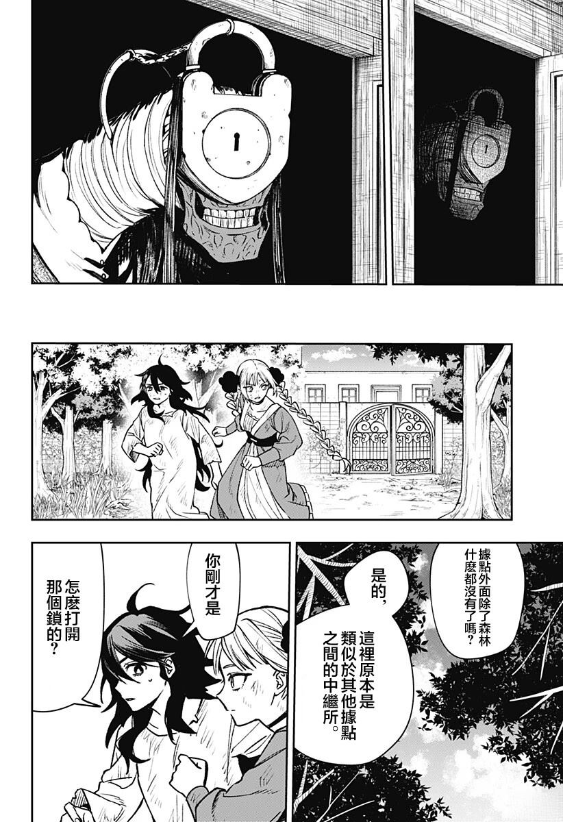 第3话25