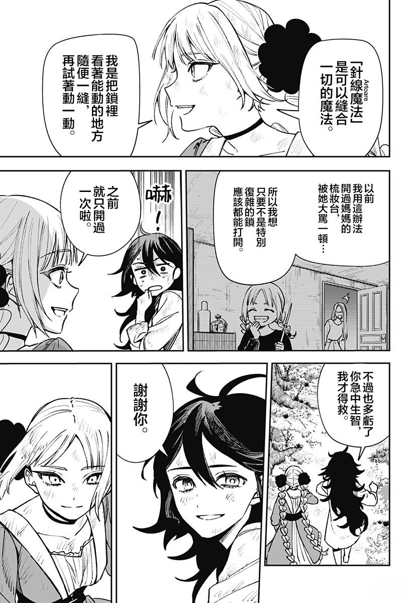 第3话26