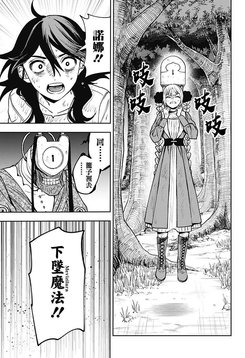第3话28