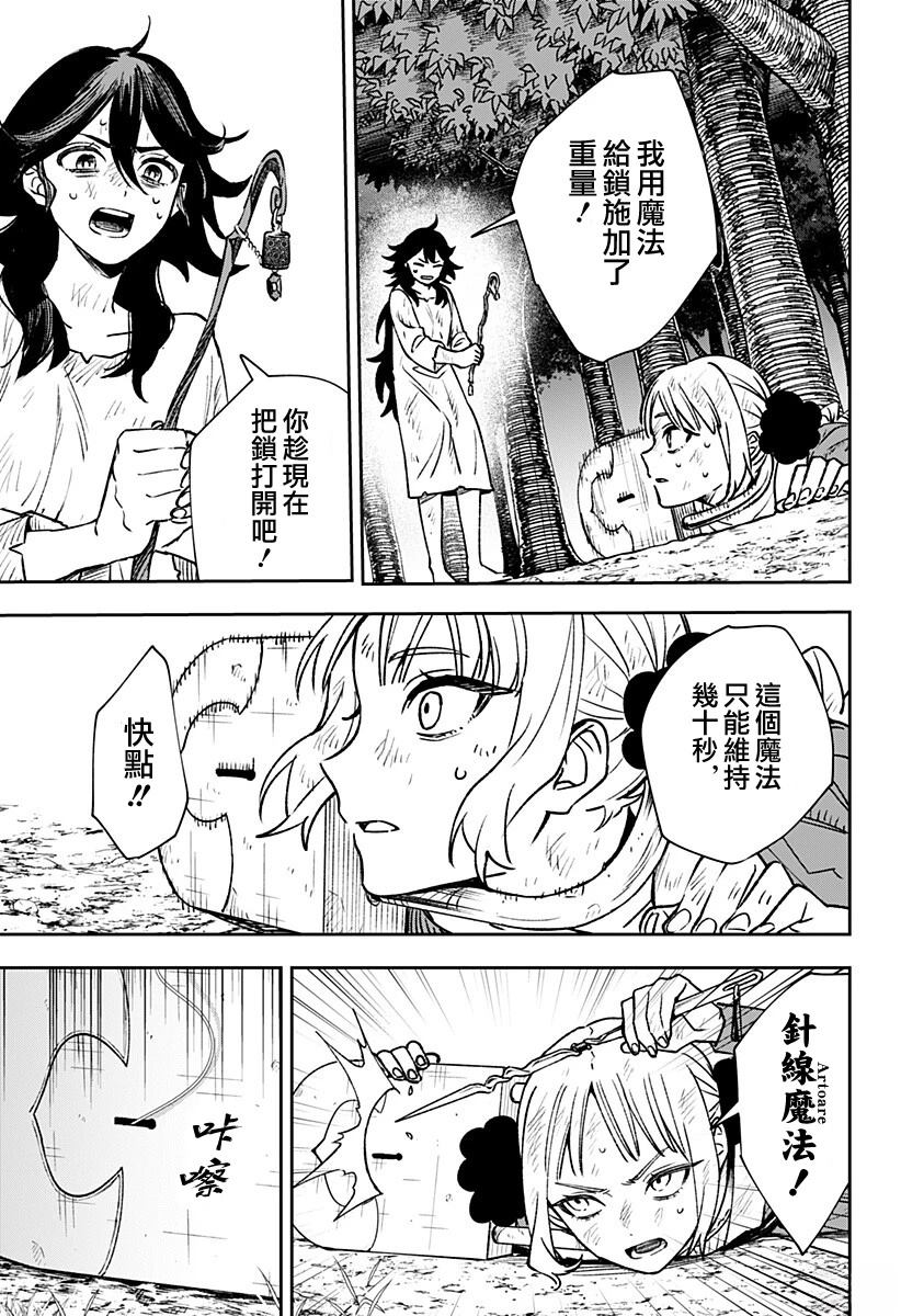 第3话30