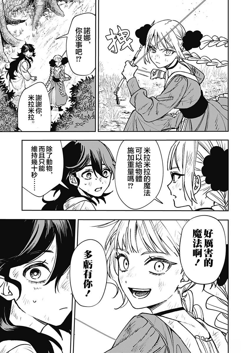 第3话32