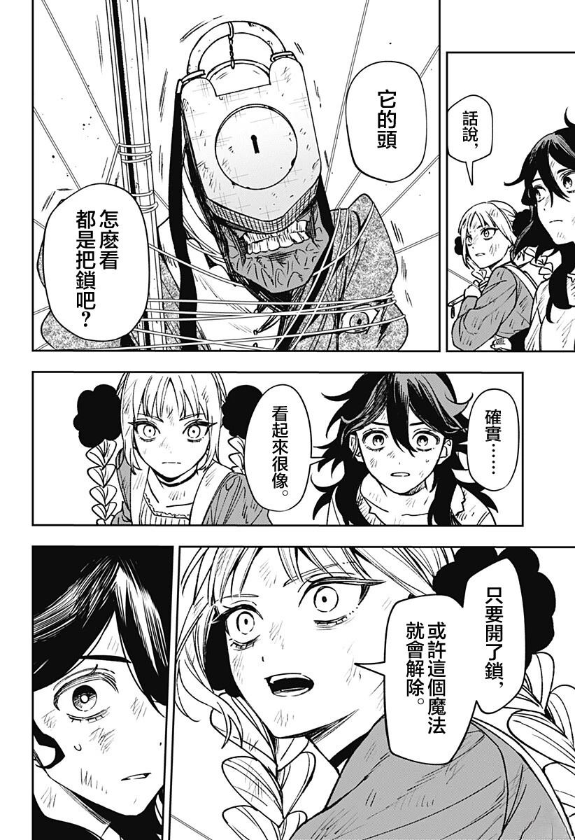 第3话33