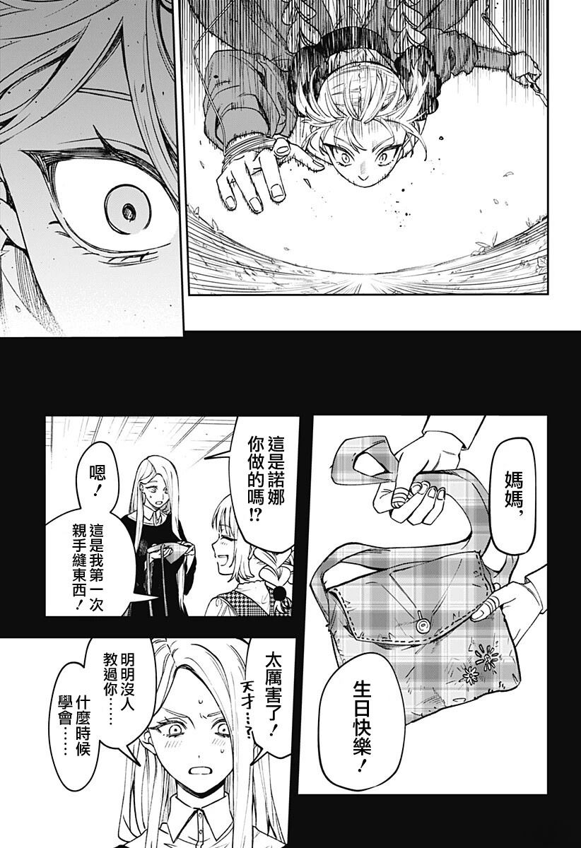 第3话38