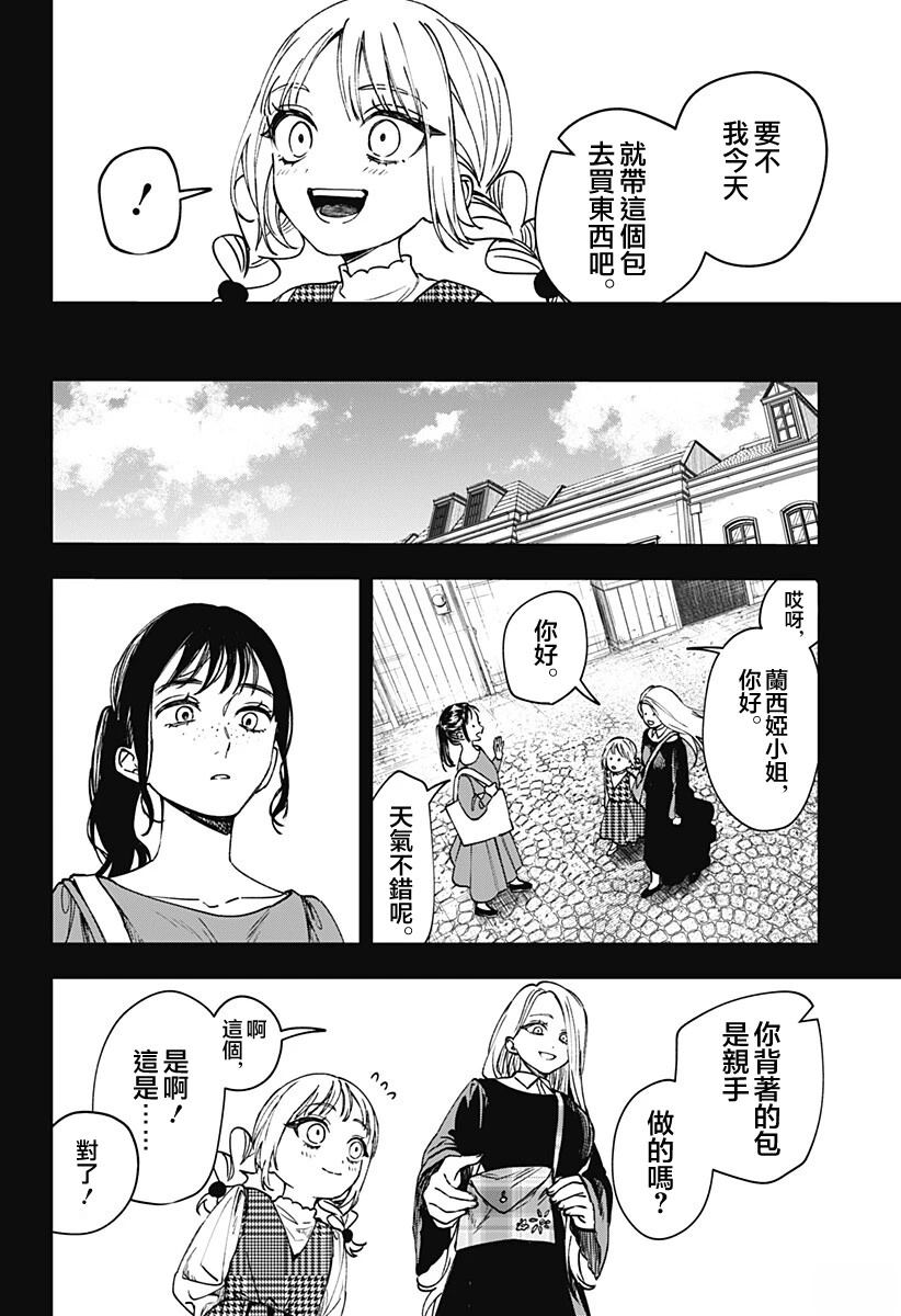 第3话39