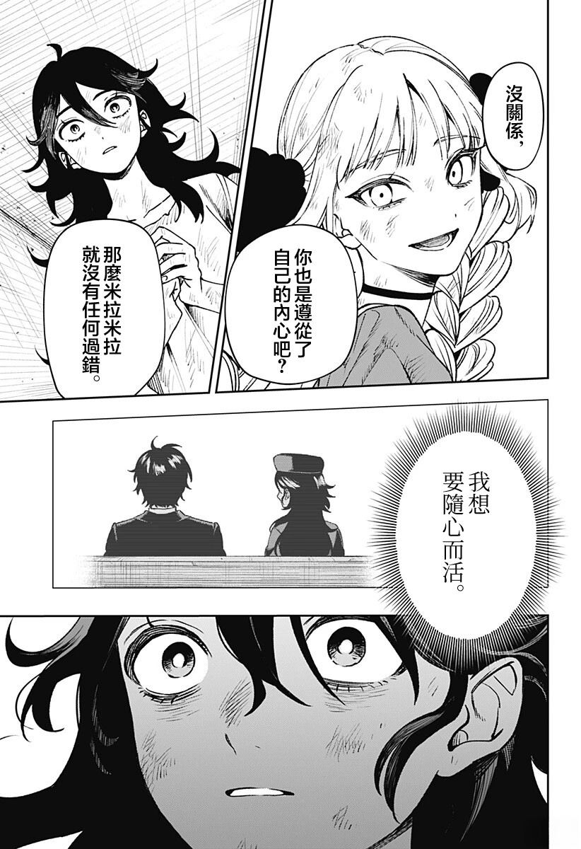 第3话4