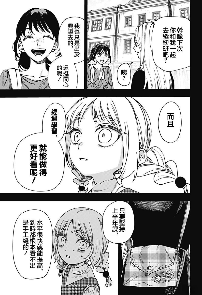 第3话40
