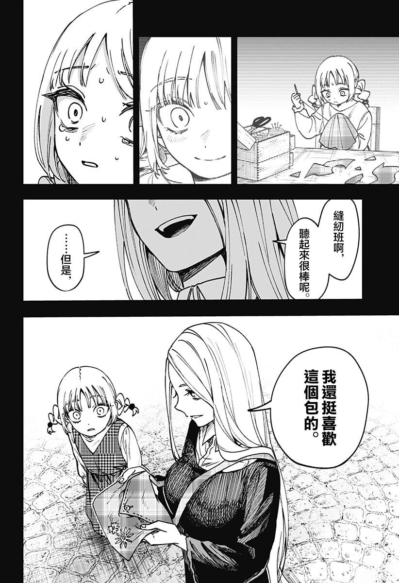 第3话41