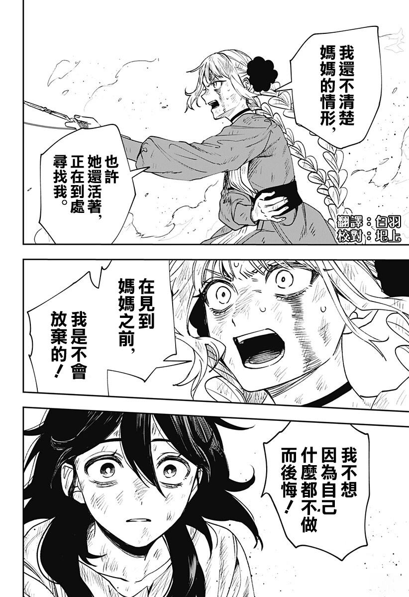 第3话50