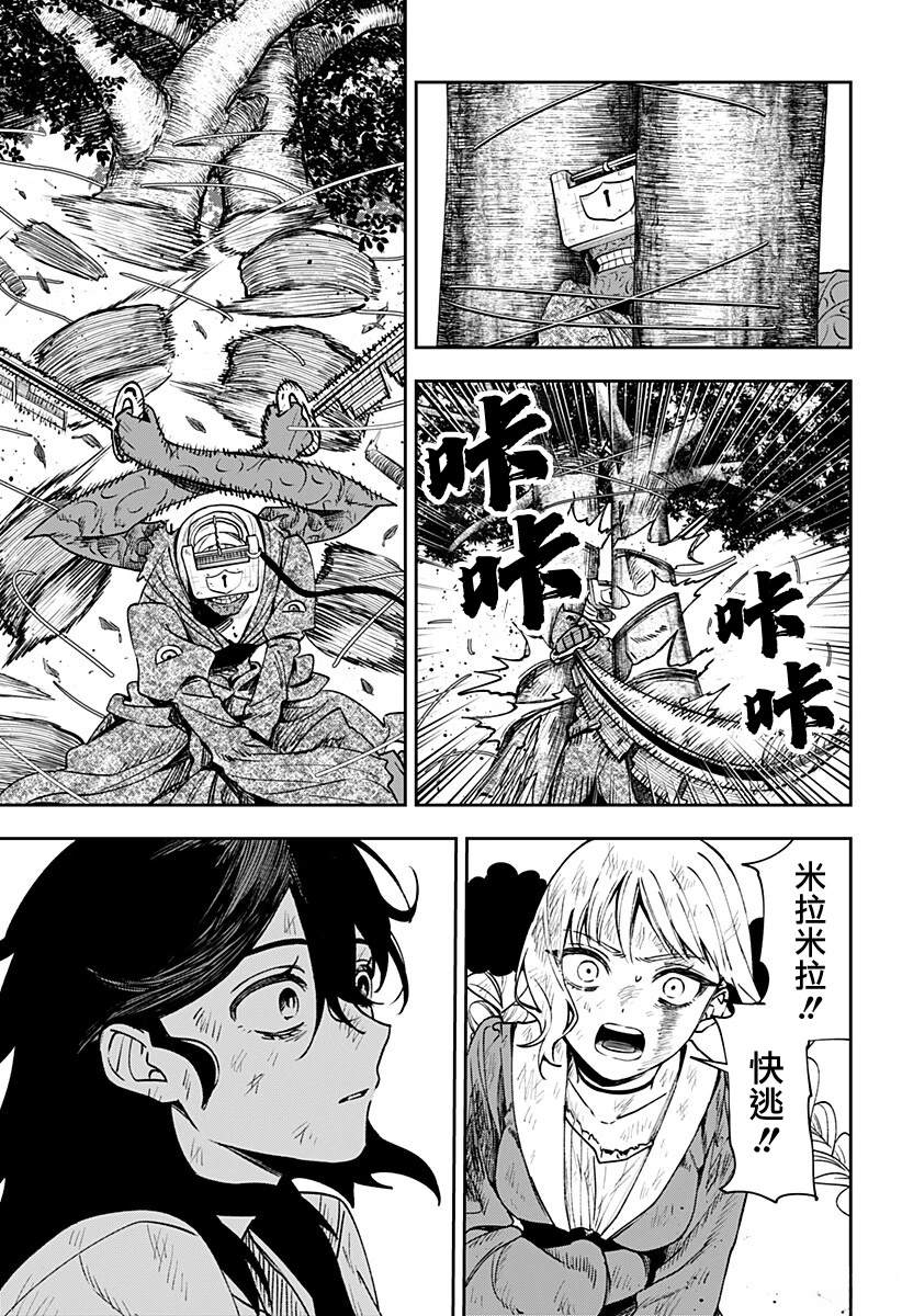 第3话51