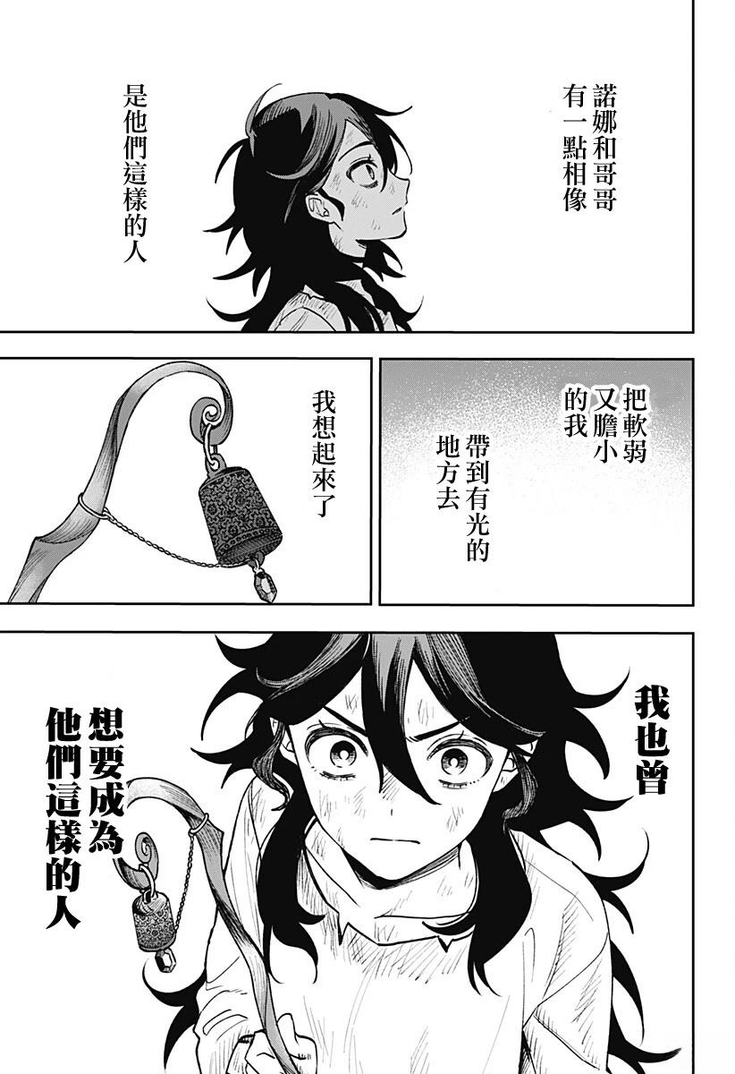 第3话53