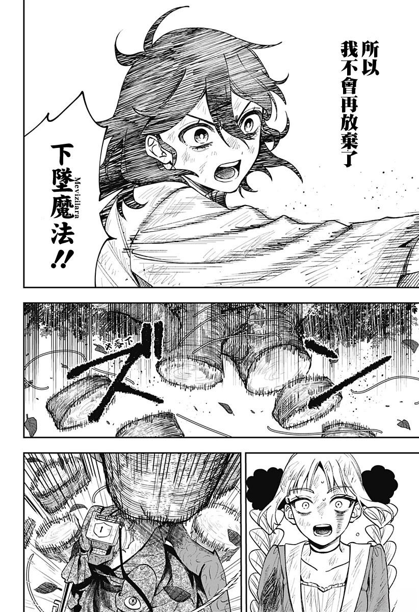 第3话54