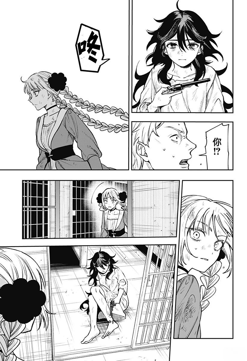 第3话6