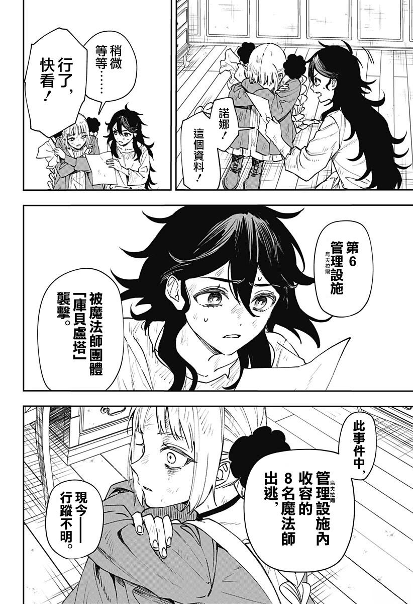 第3话64