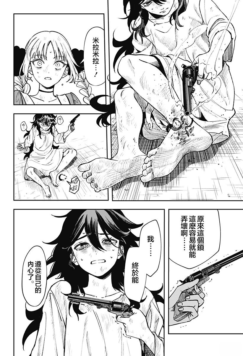 第3话7