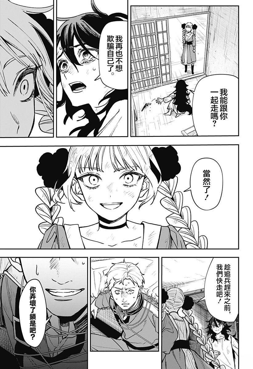 第3话8