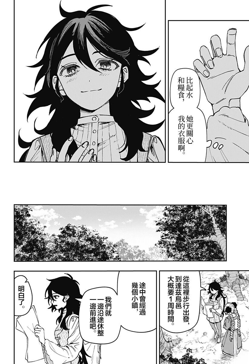 第4话11
