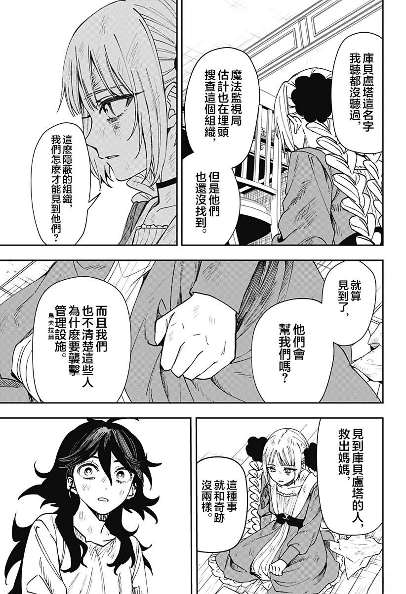 第4话2