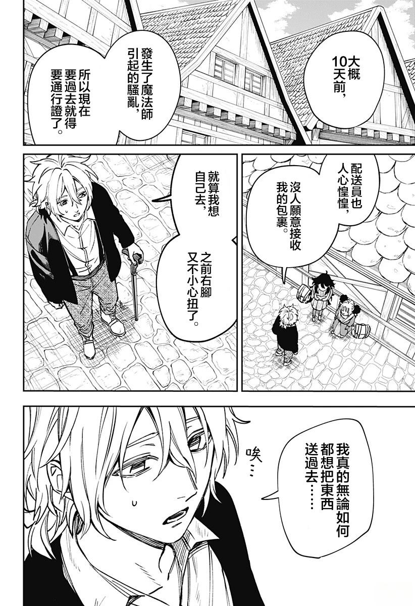 第4话21