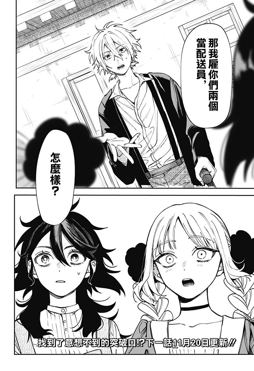 第4话23