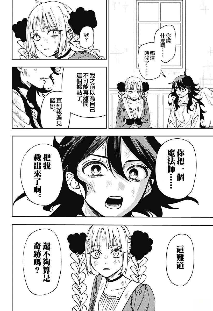 第4话3