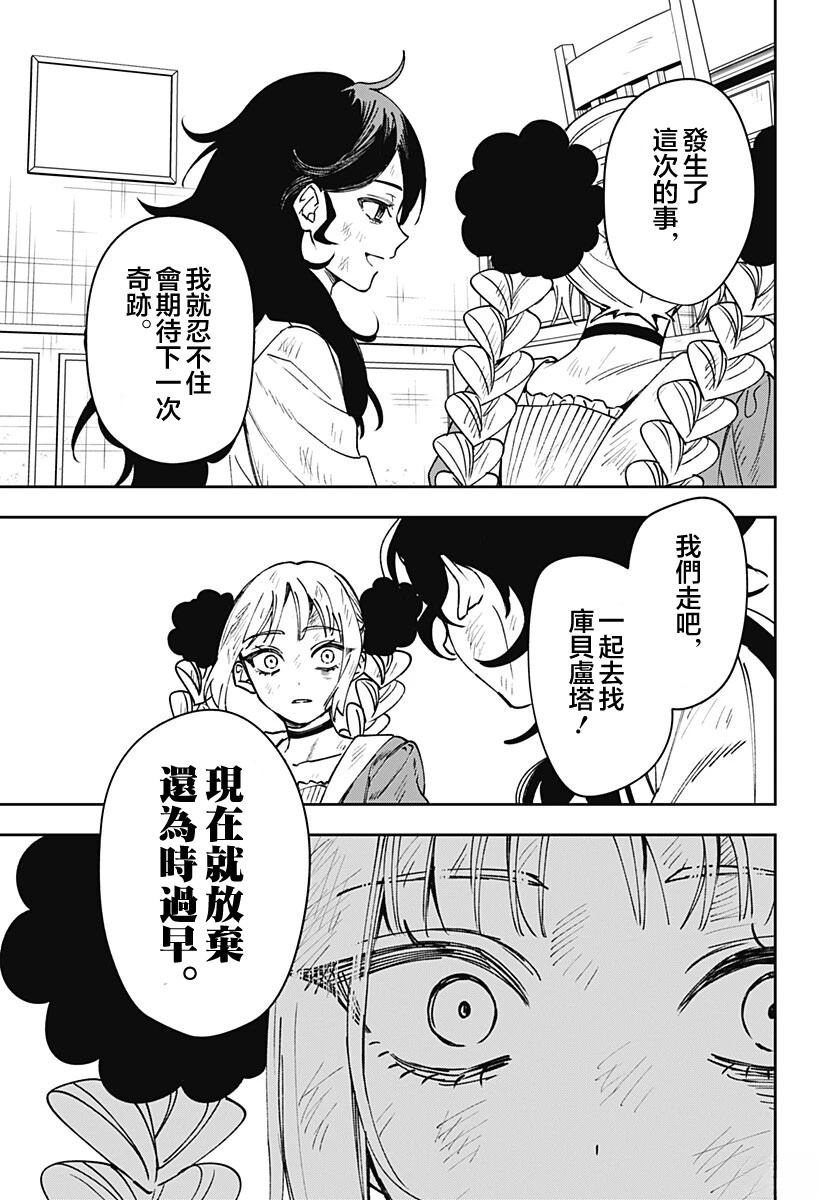 第4话4