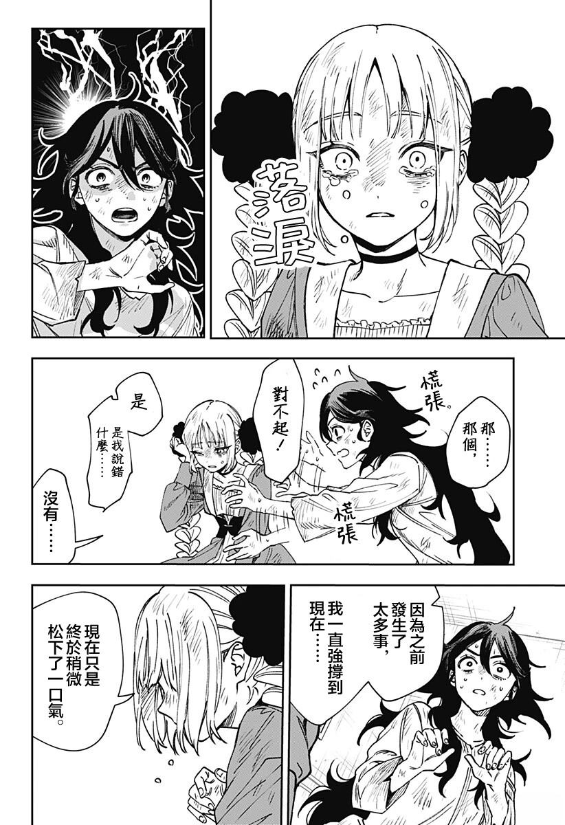 第4话5