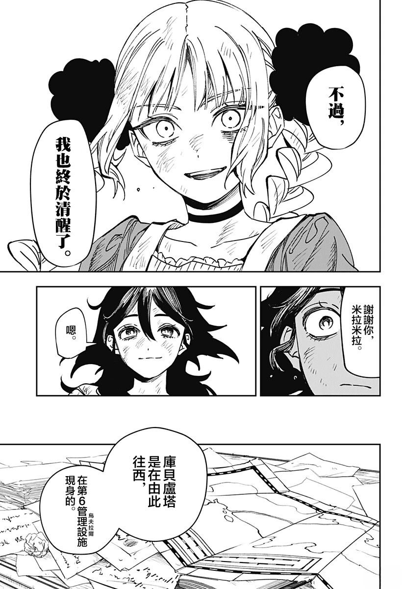 第4话6
