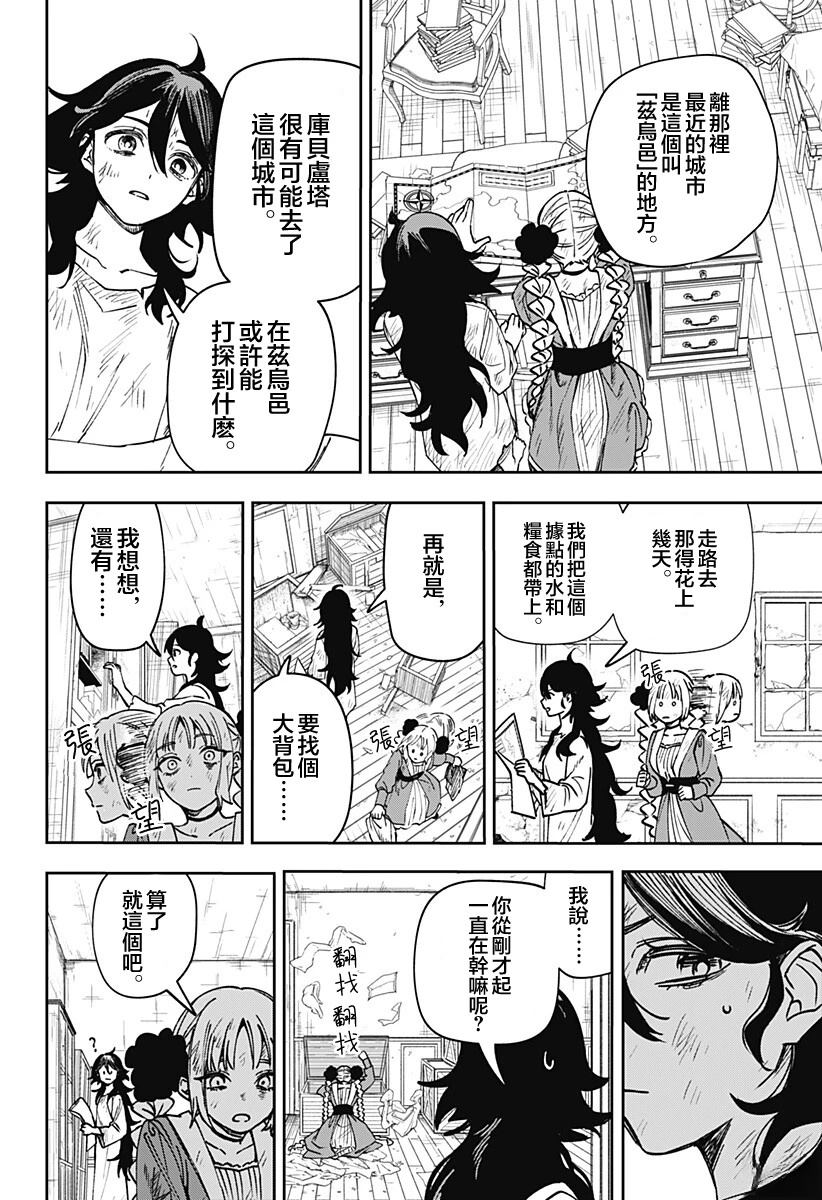 第4话7