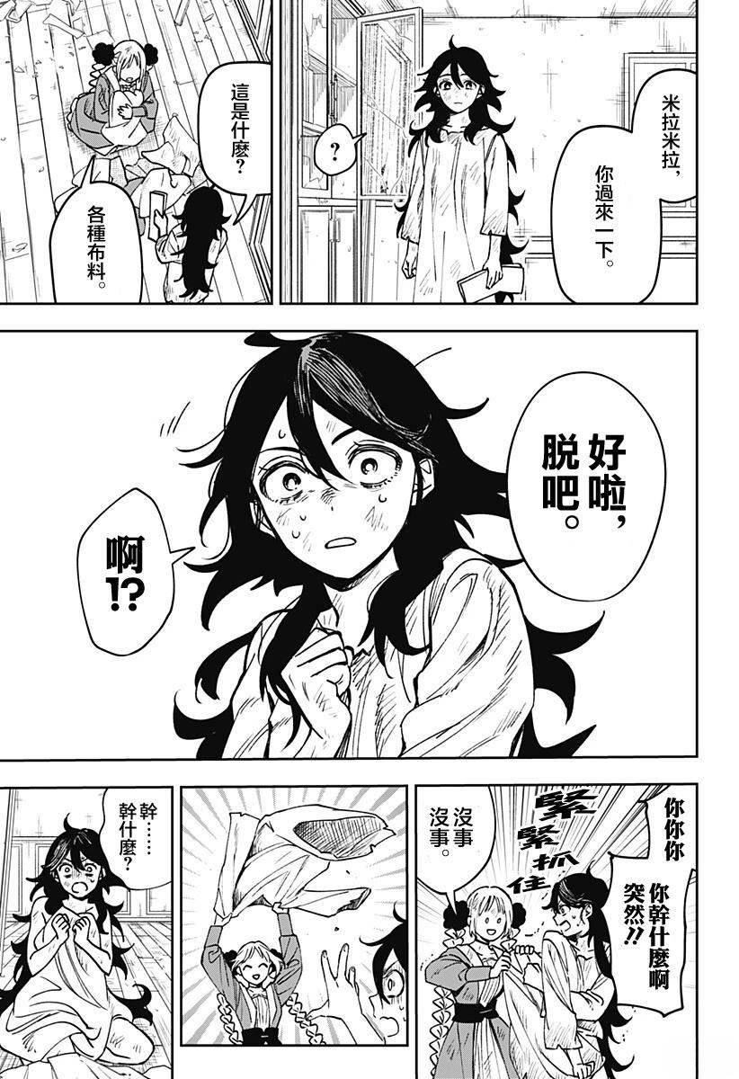 第4话8