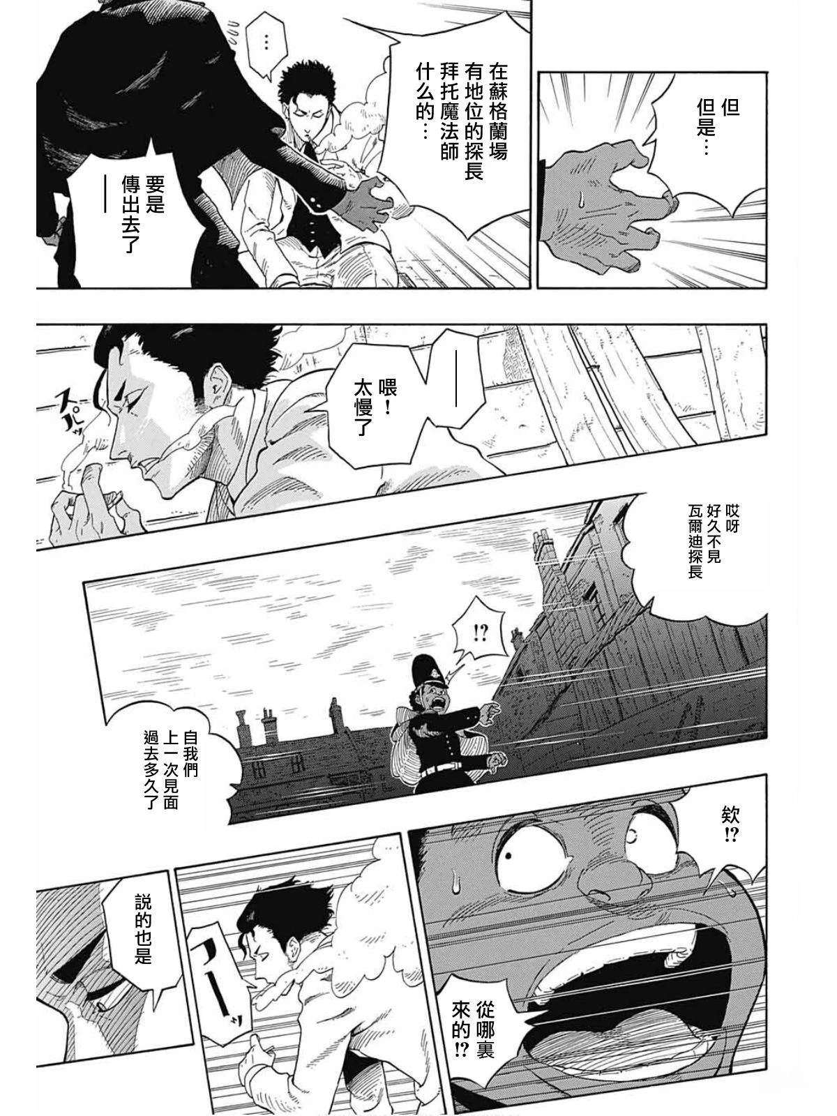 第1话10